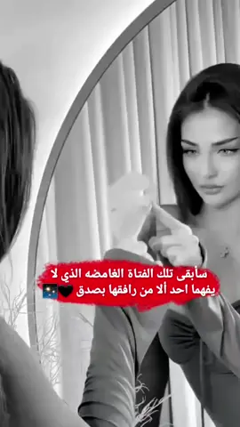 ألا من رافقها بصدق 🖤#تصميم_فيديوهات🎶 #fypシ 