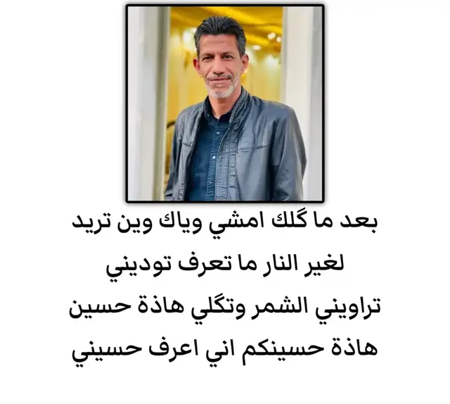 عامر العيثاوي ☹️ #شعر #سمير_صبيح #like #tiktok #شعراء_وذواقين_الشعر_الشعبي 