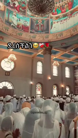 #creatorsearchinsights #አክሊለ_ጽጌ_ማርያም🌹🌹🥰🙏  #ማርያም #ማርያም @እግዚኣብሄር ጓሳየይ እዩ @Okocha Fereja @@Eshetu Melese - Official @ቋንቋዬነሽ ሚዲያ Quanquayenesh Media 