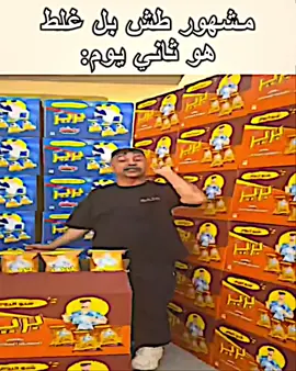 نطيني مشهور ما مسوي جبس لو شاميه 😂 #تصميم_فيديوهات🎶🎤 #الشعب_الصيني_ماله_حل😂😂 #fypシ #اغاني_مسرعه💥 #fyp 