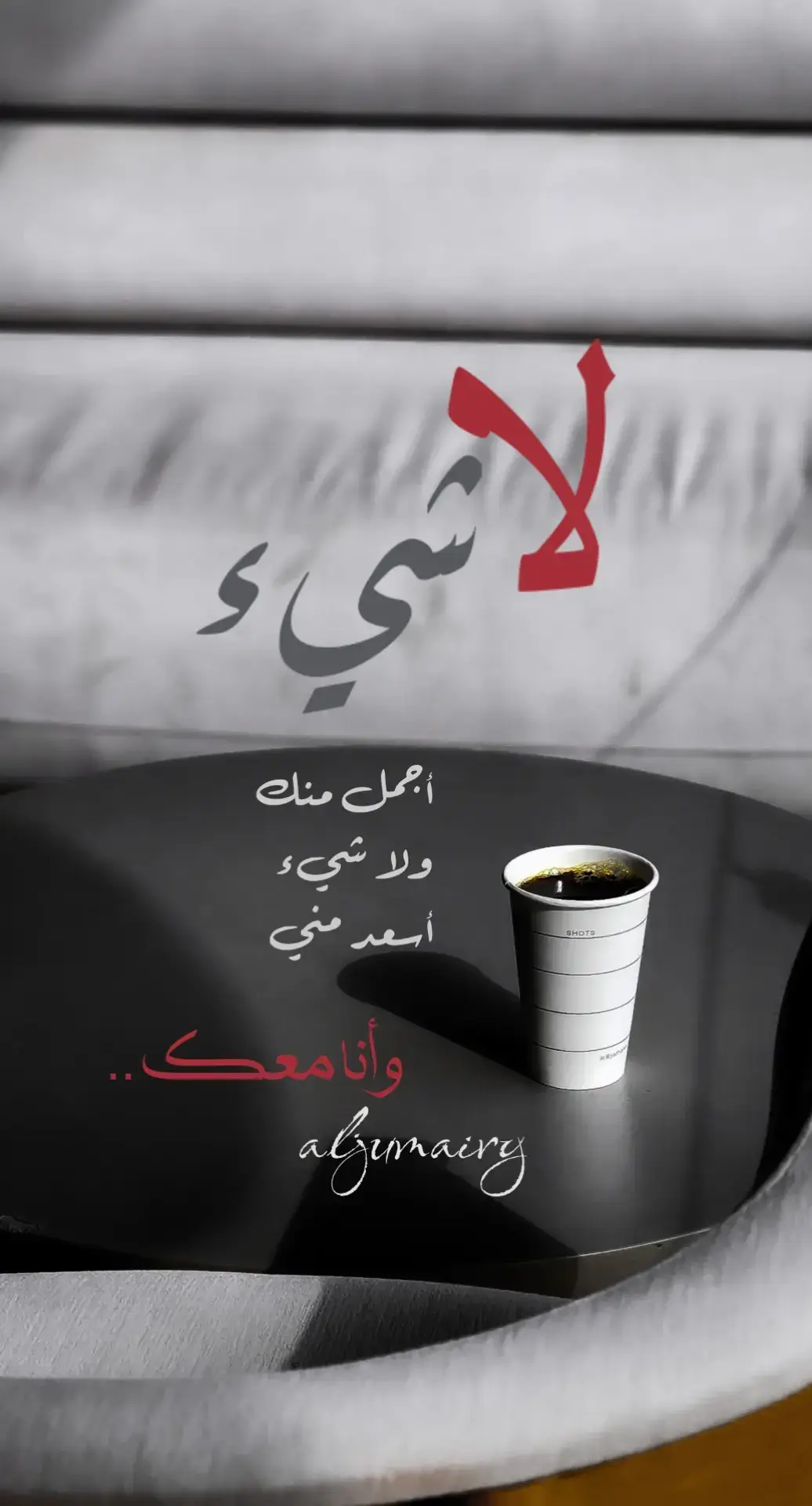 #الشعب_الصيني_ماله_حل #اكسبلور #ترند #اقتباسات #خواطر