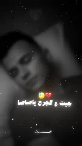 جيت علي الجرح ياصاصا 😓💔💔💔#عصام_صاصا_الكروان #تصميم_فيديوهات🎶🎤🎬 #عصام_صاصا #viralvideo #عصام_صاصا_الكروان 