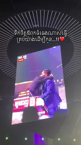 ទឹកចិត្តឪពុកចំពោះកូន❤️ #ticktock #ពូស្ករទាញ #jakjak #ticktockpub @តារា TickTock 