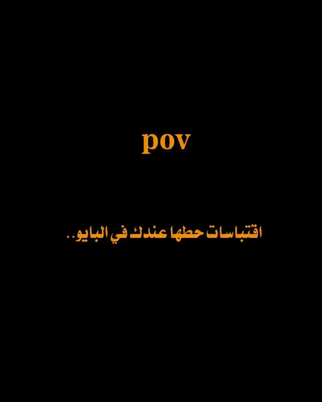 #اقتباسات_عبارات_خواطر🖤🦋❤️ #عبارتكم_فخمة🖤💉🥀 #حزن💔💤ء #عبارات_جميلة_وقويه😉🖤 #عباراتكم_الفخمه📿📌 