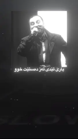 ئێدی بەسە🖤#gullee#alindhazim#foryou#foryoupage#explore 