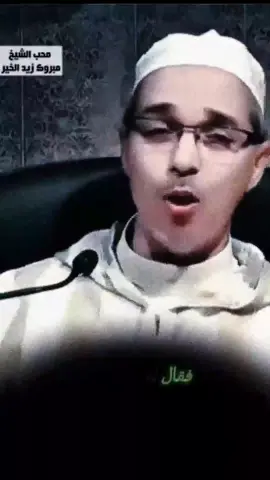 العافيه هي هناء البال واستقرار الحال ♥♥♥♥ #الشيخ_مبروك_زيد_الخير #الشيخ_مبروك_زيد  islamic #fyp  #بسم_الله_الرحمن_الرحيم 