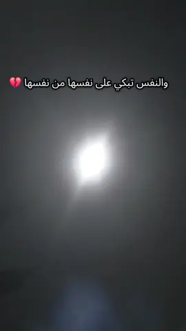 وابقى افتكرني بكلمتيييين🥺💔 #foryoupage #fyp #like #❤️ #fyppppppppppppppppppppppp 