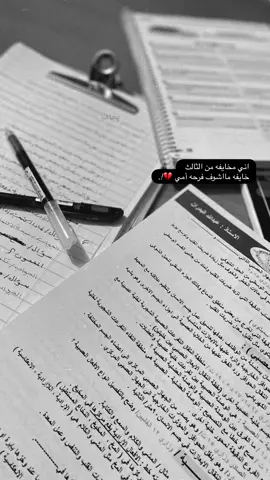 #ثالثيون #مدرسه #اكسبلورexplore #f #شعب_الصيني_ماله_حل😂😂 