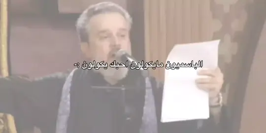 يا نَبضًا لإحساسي بأنفاسي هواكا فَالقلبُ وما يَهَوى وَلن يَهوىٓ سُواكا Oh pulse of my feeling, my breaths are your love. The heart loves and will never love anyone but you. . . . .#مشاهدات #قصائد_حسينية #vair #explore #باسم_الكربلائي 