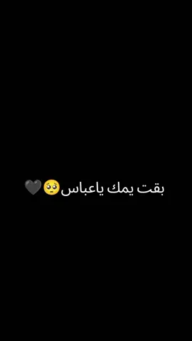 #كفيل_روحي_مولاي🥹🤎 