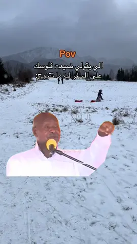 #Meme #MemeCut #poland🇵🇱 #fyp #foryou #poland #travel #zakrzówek #zakopane #winter #بولندا #بولندا🇵🇱 #كراكوف #زاكوباني 