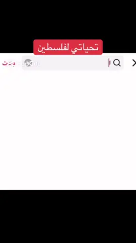 #فلسطين #الاقصى 