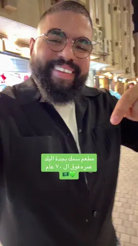 مطعم البصلي  تجربة  بطعم جدة البلد🇸🇦💚✅ (تجربة) #bigallam #اليوم_الوطني_السعودي_٩٥ #مطاعم_الرياض #جدة #الرياض_جده_مكه_الدمام_المدينه_الخرج_أبها @عبدالعزيز آل كنفر 