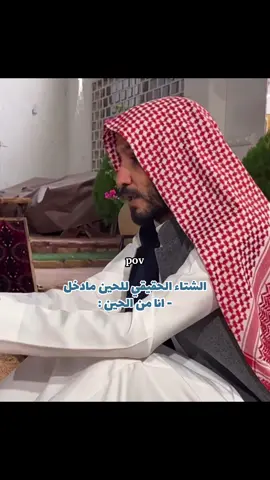 #ابوعجيب #ابوحصه #ابوصالح #سعود_الوريكي 