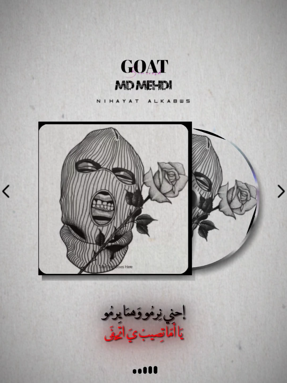 مهدي نهاية الكابوس🖤@MD MEHDI #تصميم_فيديوهات🎶🎤🎬 #امدي_مهدي #ليبيا🇱🇾 #حركه_الاكسبلور🖤🔥 #المصمم_قوت🐐🔥 