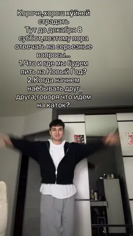 жду ответа