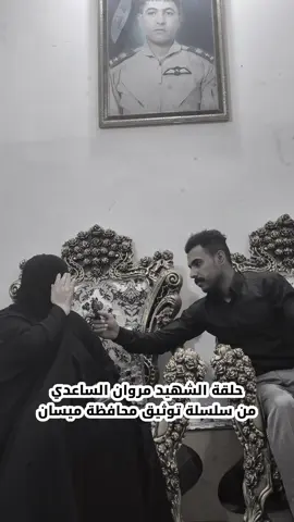 ميسان بعيون اهلها #ميسان #العماره #العراق fyp# #explore #ريف #بصمة_ميسان #طبيعة #مدينة #محتوى_عراقي 