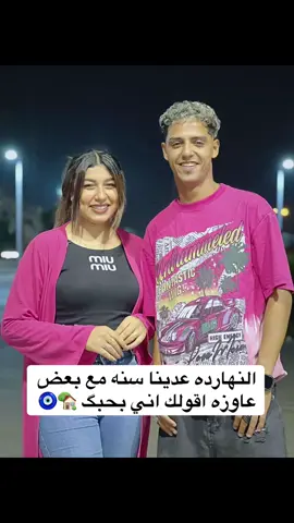 عدت سنه وكانت اجمل سنه 🥺🏡♥️🧿@﮼بيكو ﮼المطرشم🤪🦅🔥 