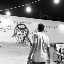 حب كبير يابو نايف ❤️. #خالد_عبد_الرحمن #مخاوي_الليل  @خالد عبدالرحمن #fyp 
