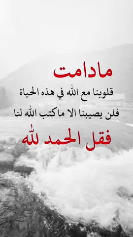 #fyp #explore #تصميم_فيديوهات🎶🎤🎬 #عبارات_دينية #اعادة_النشر🔃 