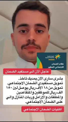 #الضمان #الضمان_الاجتماعي_المطور  #الضمان #الضمان_المطور  #الضمان_الاجتماعي    الرياض اكسبلور السعودية سفير_الضمان_الاجتماعي مكة  جدة