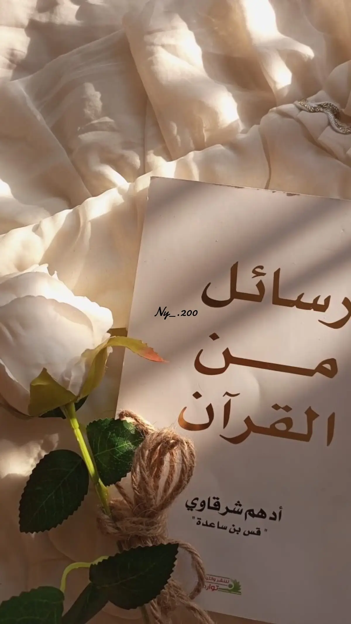 #رسائل_من_القرآن #viral #foryoupage #repost 