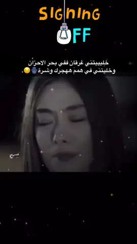 ألؤقت غدار😔#العقيله #القريات_طبرجل_الجوف_تبوك #الدمام_الخبر_الشرقيه_الرياض #الخليج_الكويت_السعودية_قطر_البحرين #دومه_الجندل 