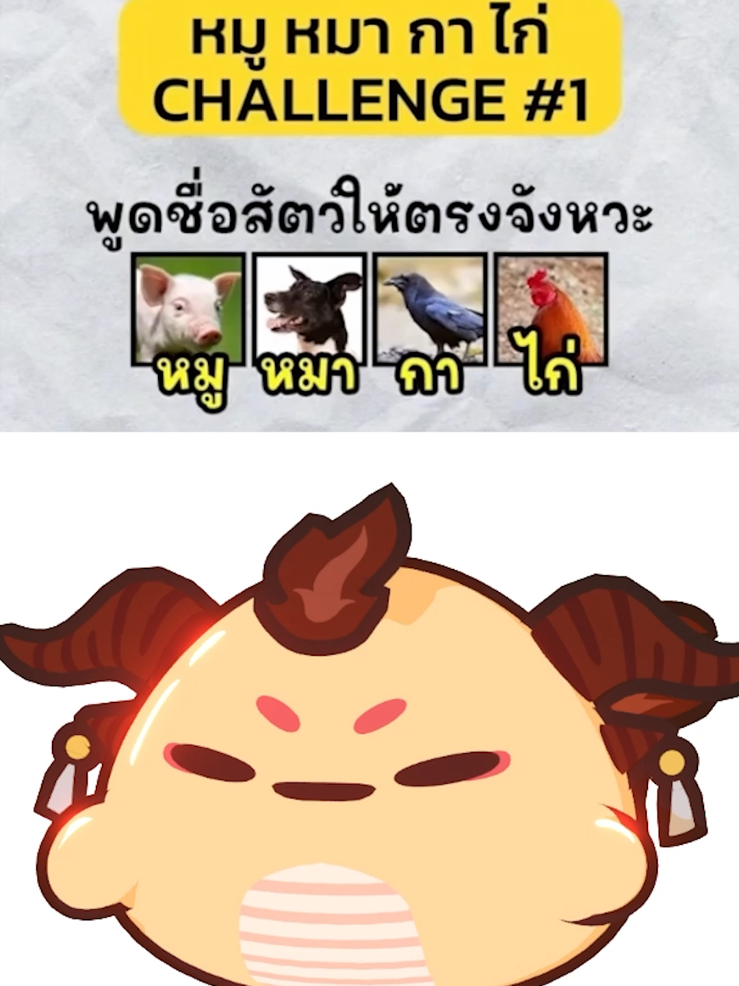เกมหมูหมากาไก่!! #หมูหมากาไก่ #รอบกองเฟรนด์ #ศาลเจ้ามังกรเนื้อทอง #VtuberTH #Vtory