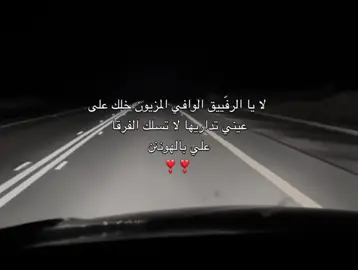 خلك عَ عيني تداريها❣️#سلطان_البريكي @سلطان البريكي اكسبلورر.