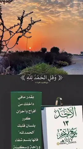 #صباح_الخير #القرآن_الكريم #التقويم_اليومي 