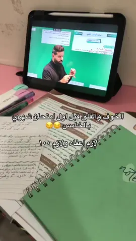 خامسيون الى النهاية #خامسيون #خامس_علمي 