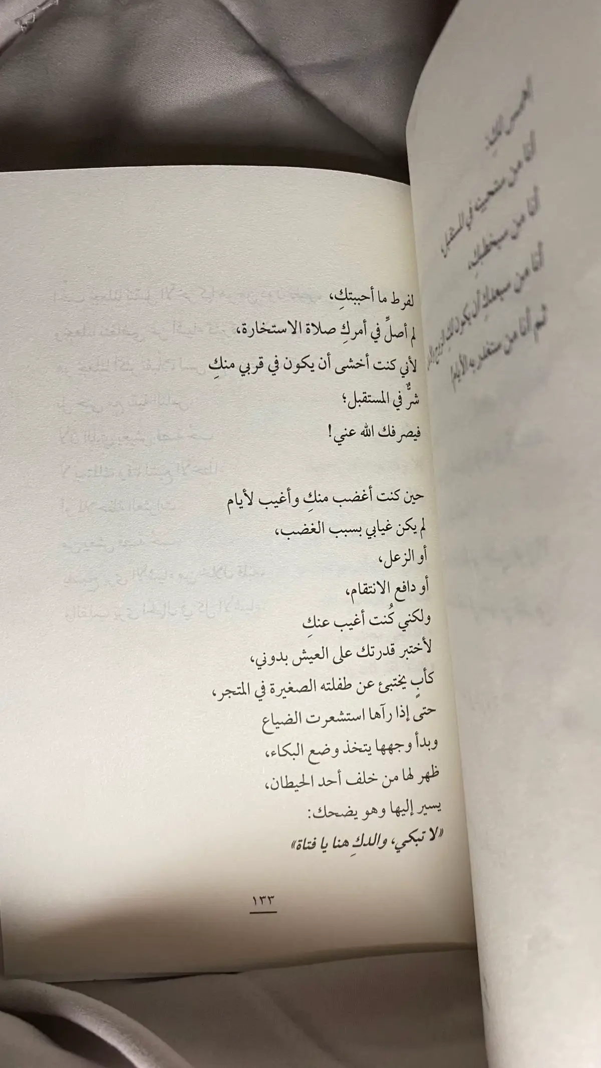 #حب #foryou #fyp #s #fypage 