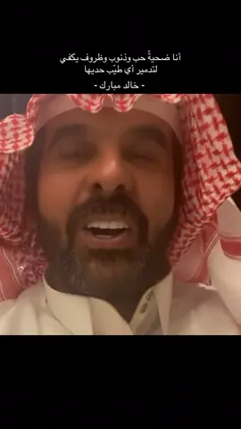 #خالد_مبارك #fyp #explore #foryou 
