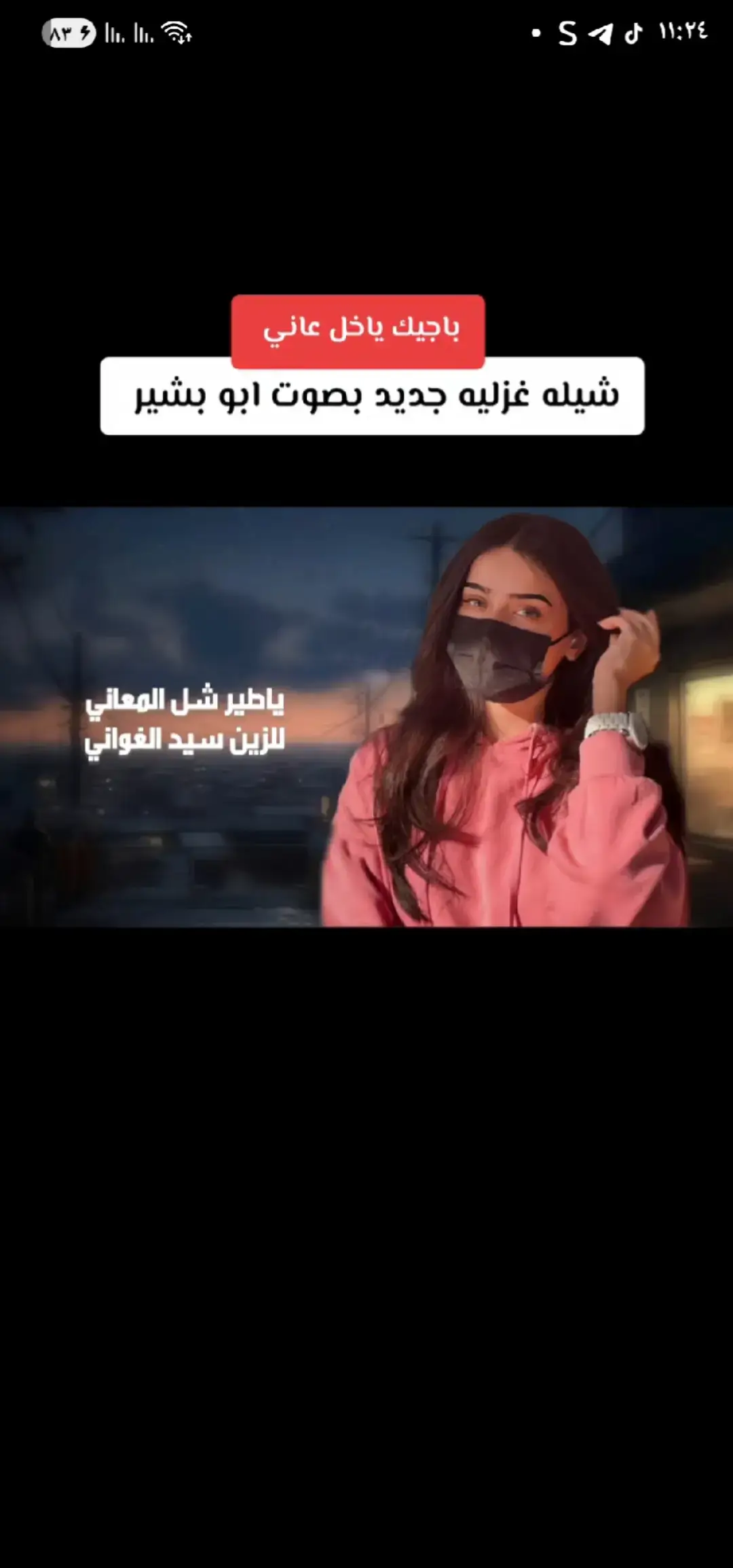 #شعروقصايد_شيلات_خواطر_روعه_ #شريان_العز 