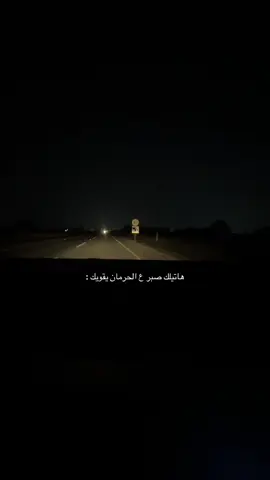 طريق الهواجيس خاصه باليل😔#اكسبلورexplore #foryou 