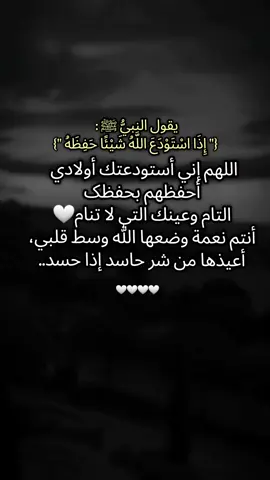اللهم امين يارب العالمين #أولادي #f #الشعب_الصيني_ماله_حل #فرنسا 