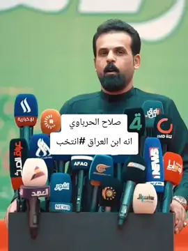 #المالكي_رجل_الدولة_وهيبتها #المالكي #واحد_عراق_1_🇮🇶 #الزعيم #الشاعر صلاح الحرباوي