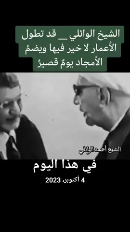 #في هذا اليوم