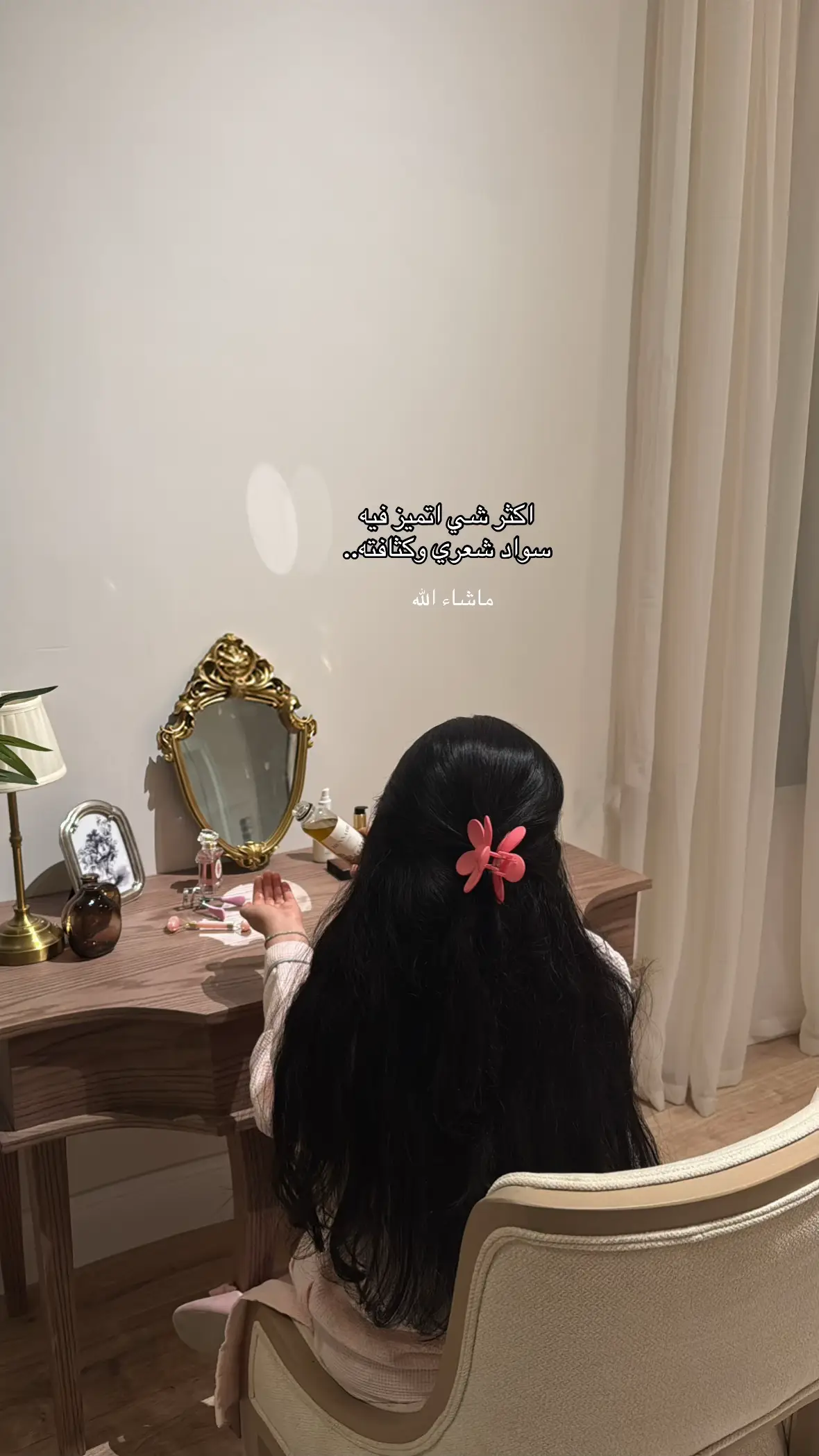 #ماشاء_الله_تبارك_الله #girls 💖