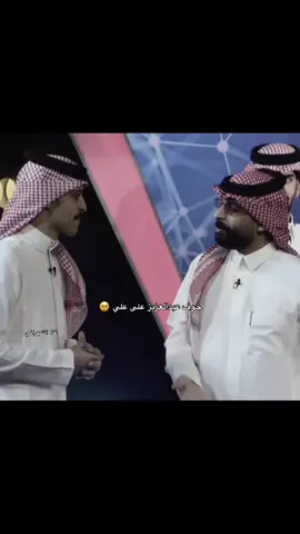 🥹🥹#غلا_الشهراني #علي_الحارثي_كاريزما #عبدالعزيز_الحارثي_كاريزما #قناه_الواقع #explore 