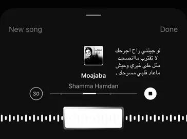 ماعاد 🤚🏻 #fpy #explor #معجبه #شمه_حمدان 