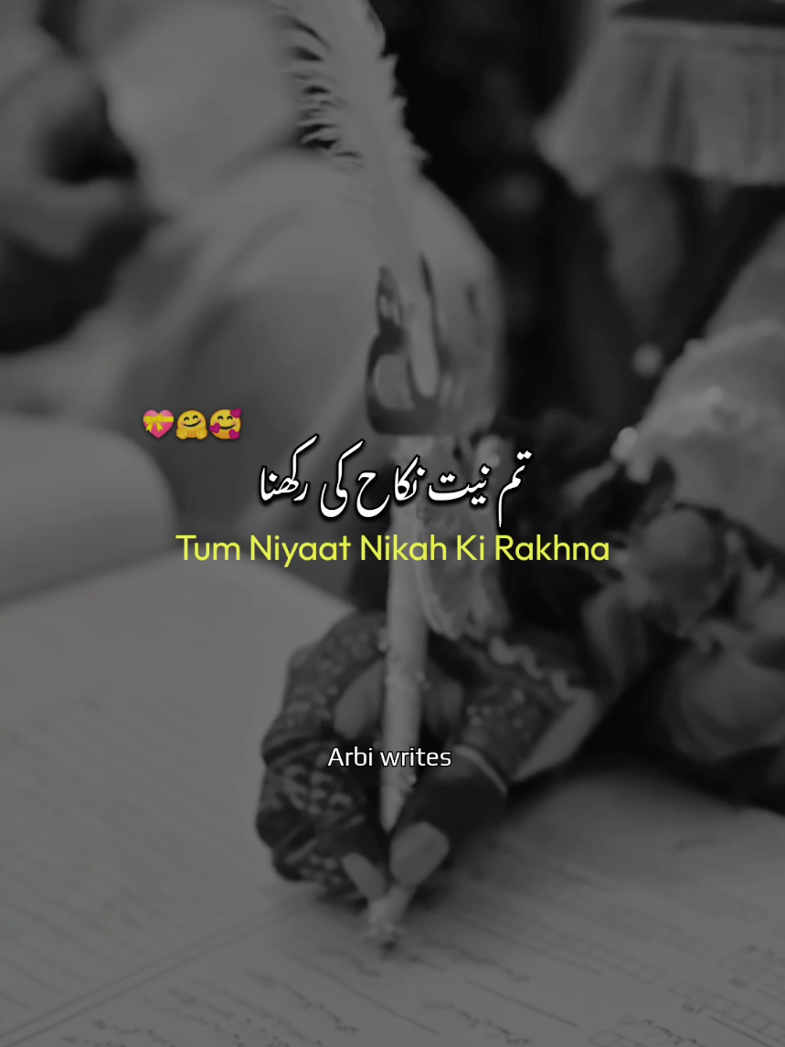 Tum niyat nikah ki rakhna🤗❤️💝🥰 #nikah #alhamdulillah #Love #viral #allah 