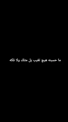 #غيابك_اتعبني😔💔 #الفراق_اقسى_انواع_العذاب💔🤕 #حزن💔💤ء 