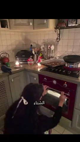 .. الشتاء.... #شتاء #الشتاء  #اغاني #شتويه #fyp 