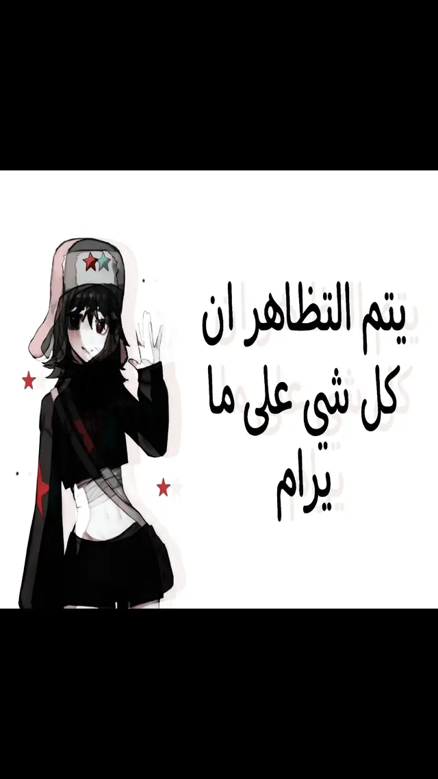 #foryoupage #foryou #fyp #مالي_خلق_احط_هاشتاقات #محتواي_ما_يمثلني 