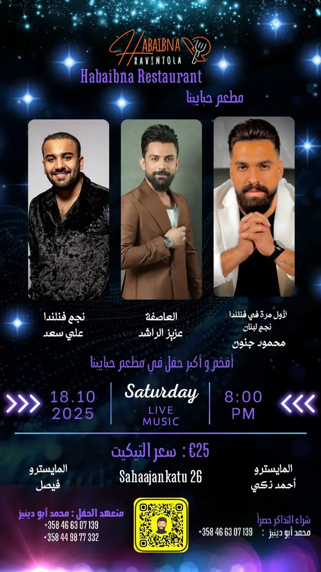 #مالمو🇸🇪 #فلندا_هلسنكي #فلندا🇫🇮 #المهداوي 