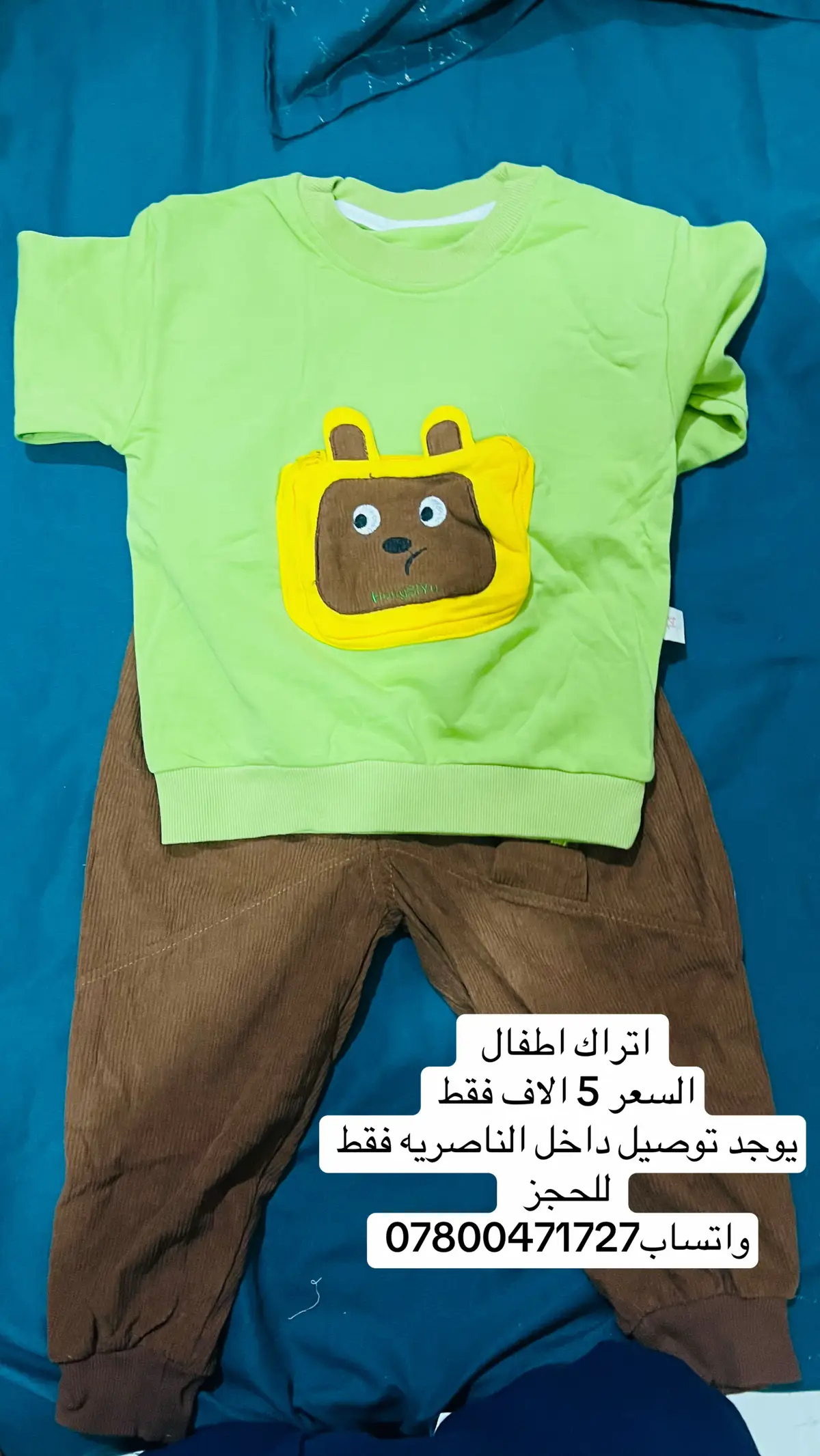 #ملابس #اطفال #تراكات #اطفال 