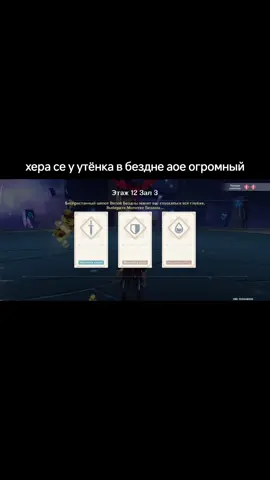 ну, для полноты картины, думаю, можно выложить и Кирилла на 12.3 этаже бездны #showcase #flins #кирилл #genshin #abyss 