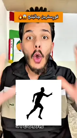 ئێوەش تاقی بکەنەوە 😱🔥 #CapCut #rasty_lak #fyp #foryou #foryoupage 