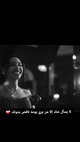بدونك ❤️‍🩹